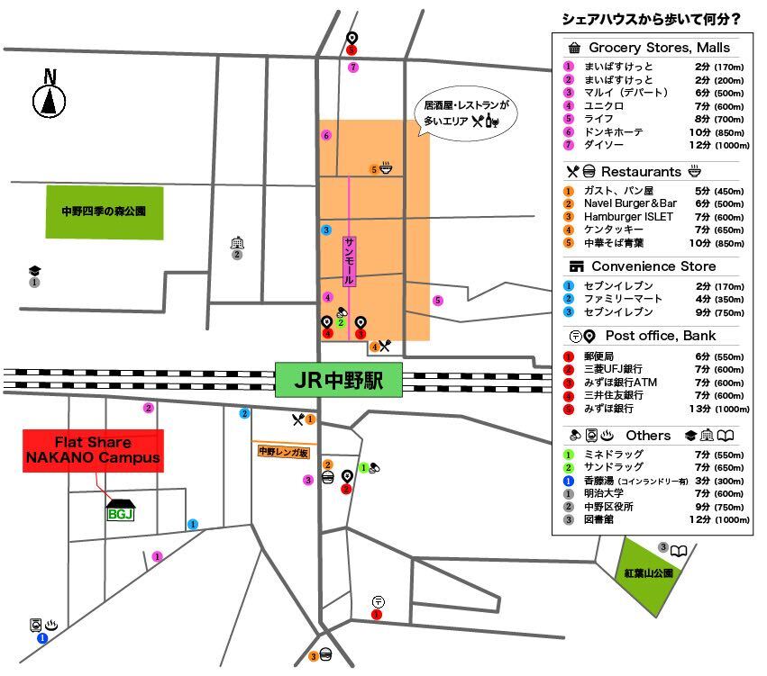 総武線 中野駅 4分